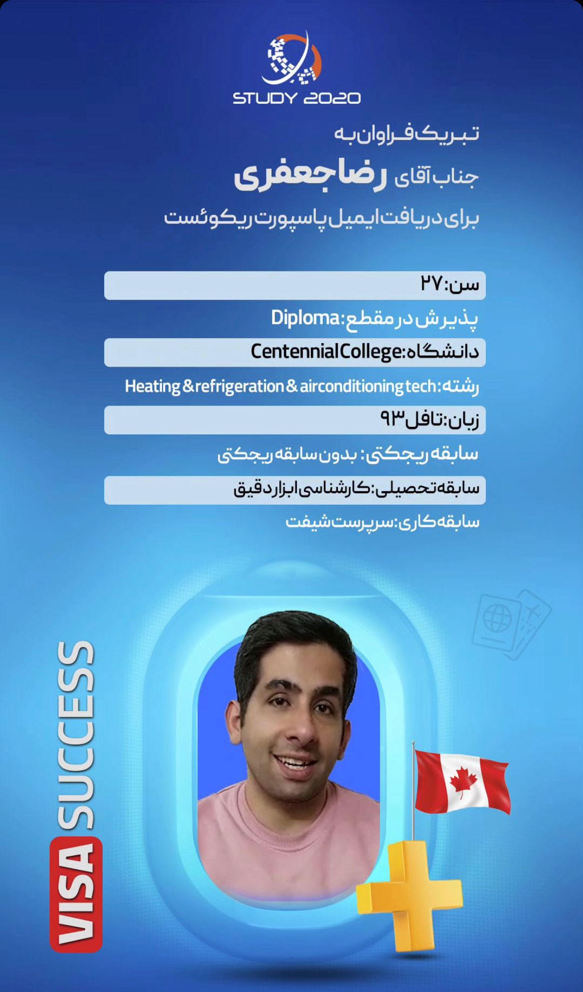پرونده های موفق استادی2020 فارسی - Study2020 - ویزای تحصیلی کانادا - www.visab.ca